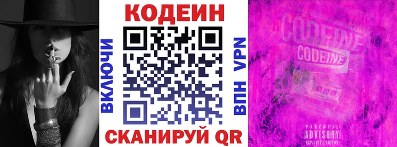 Codein напиток Lean (лин) маркетплейс какой сайт Олёкминск купить закладку
