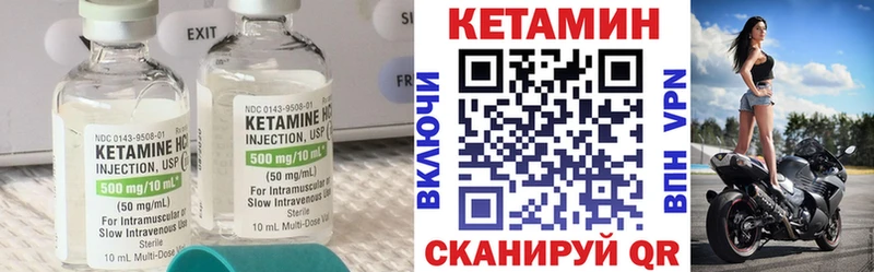 Кетамин ketamine  Олёкминск 