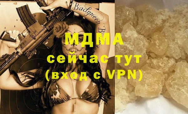 молекула духа Беломорск
