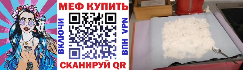 Меф мяу мяу  Олёкминск