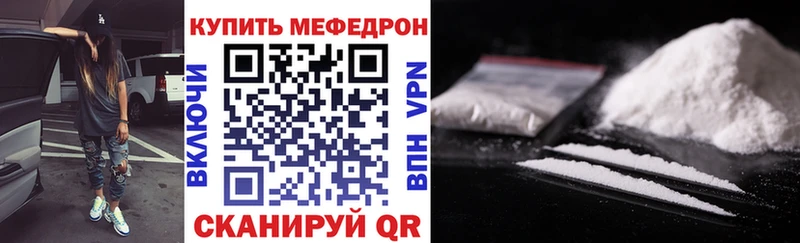 мега вход  Олёкминск  Меф мука 