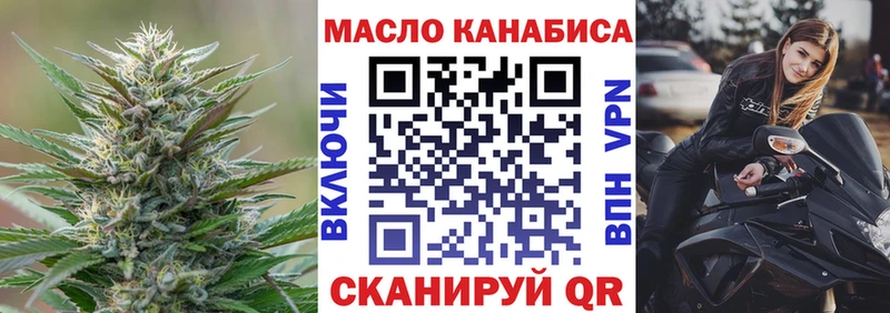 ТГК вейп с тгк  Олёкминск 